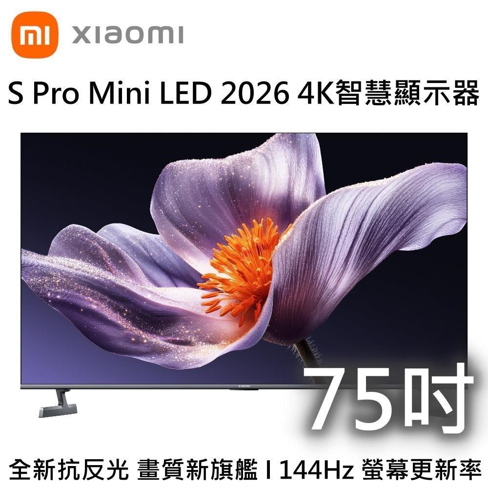 Xiaomi 小米 75吋 S Pro Mini LED Google TV 2026 4K智慧聯網顯示器