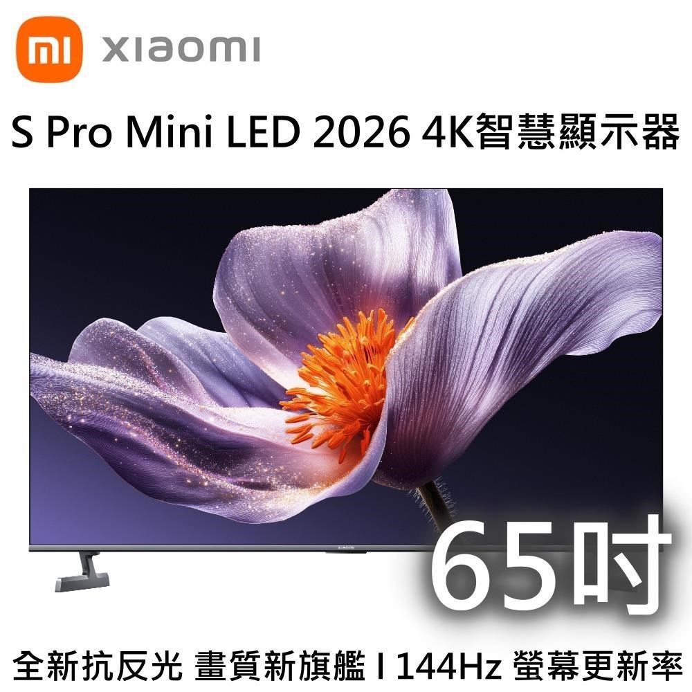 Xiaomi 小米 65吋 S Pro Mini LED Google TV 2026 4K智慧聯網顯示器