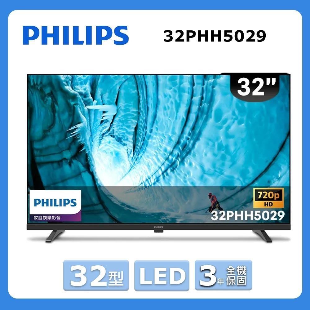 飛利浦 32PHH5029 32吋 LED 智慧電視 高畫質 Android 系統