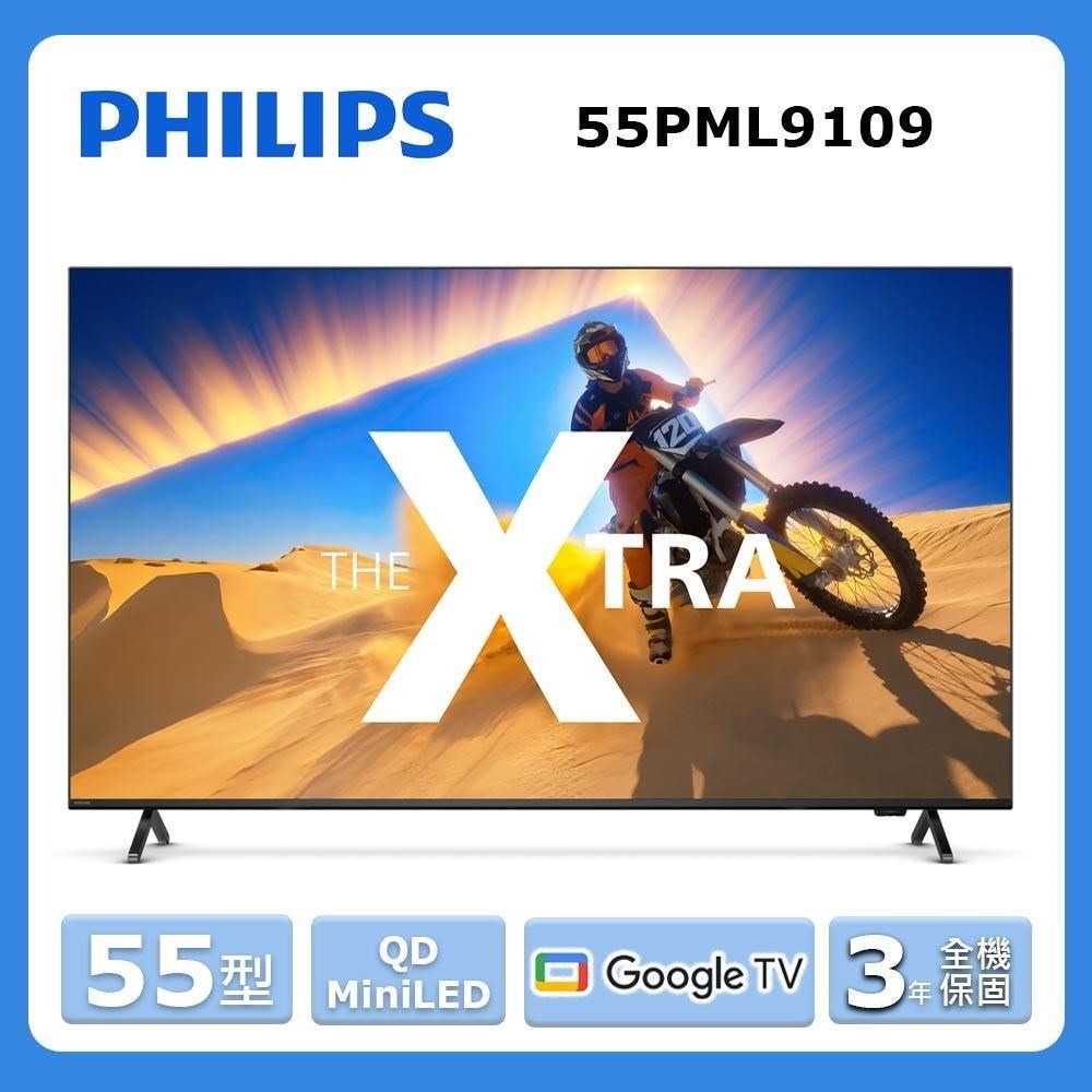 PHILIPS 飛利浦 55型《QD MiniLED》4K Google TV智慧顯示器55PML9109