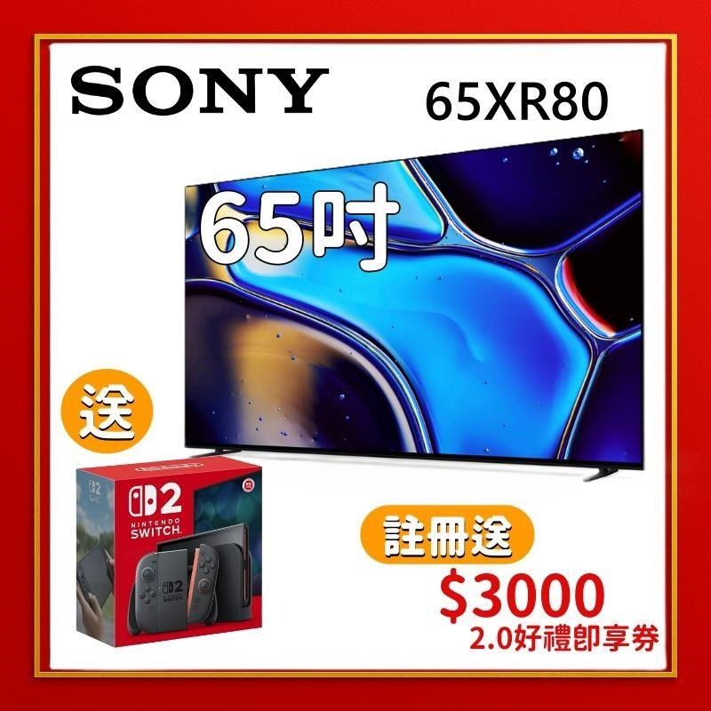 SONY 索尼 65吋 OLE D4K HDR Google TV顯示器 Y-65XR80+Nintendo Switch 2