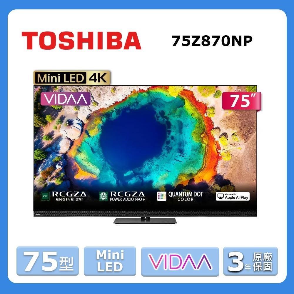 TOSHIBA 東芝 75型《Mini LED》4K  智慧顯示器75Z870NP