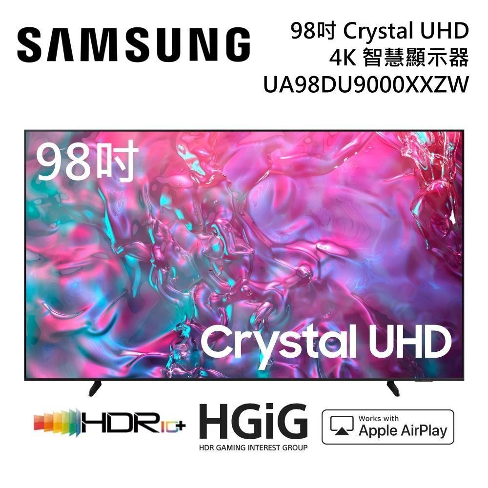 Samsung 三星 98型 Crystal UHD DU9000 4K 智慧顯示器 UA98DU9000XXZW