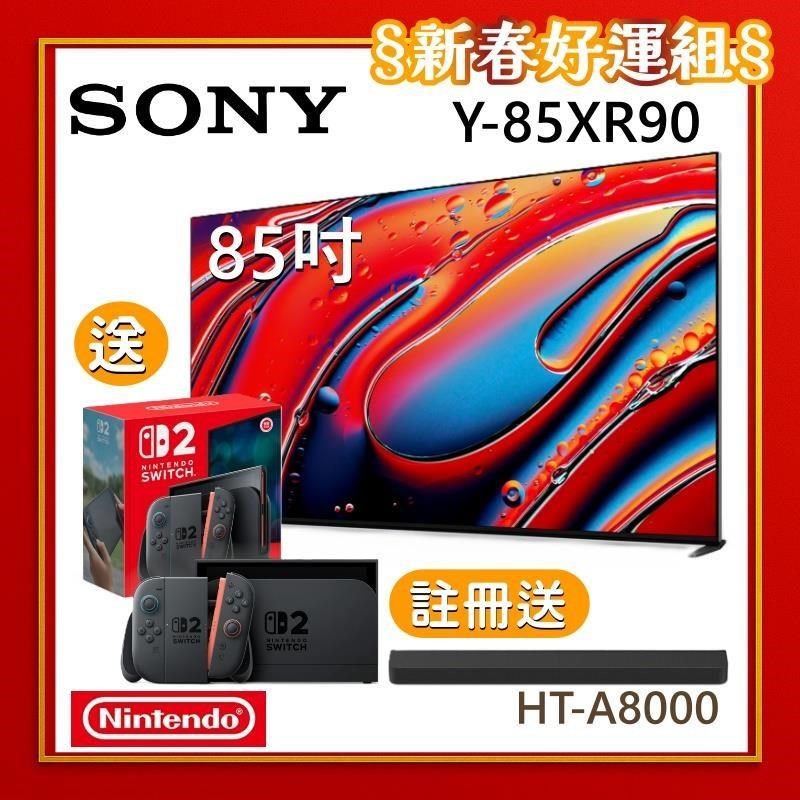 SONY 索尼 【贈好禮】BRAVIA 9 MINI LED 85吋 XR 智慧顯視器 Y-85XR90