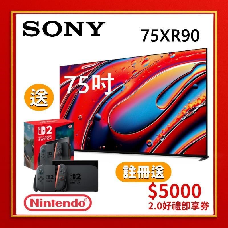 SONY 索尼 【贈好禮】BRAVIA 9 MINI LED 75吋 XR 智慧顯視器 Y-75XR90