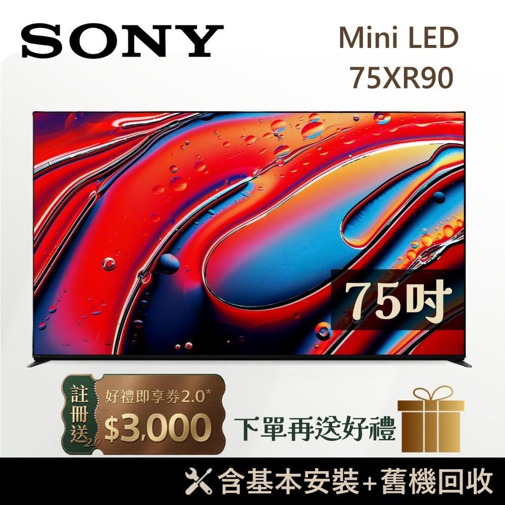 SONY 索尼 【贈好禮】BRAVIA 9 MINI LED 75吋 XR 智慧顯視器 Y-75XR90