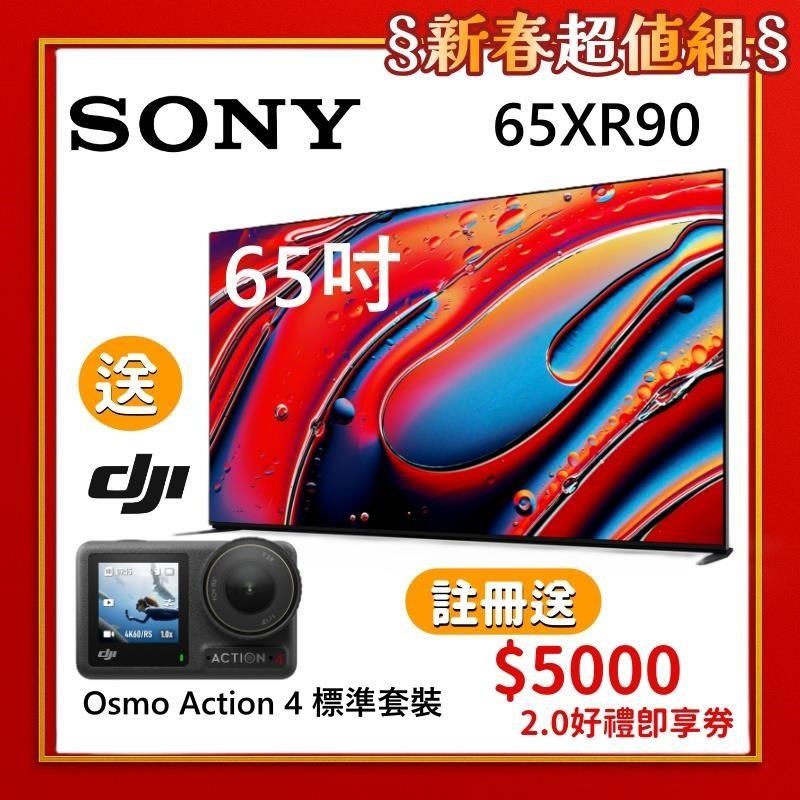 SONY 索尼 BRAVIA 9 MINI LED 65吋 XR 智慧顯視器 Y-65XR90 Google TV