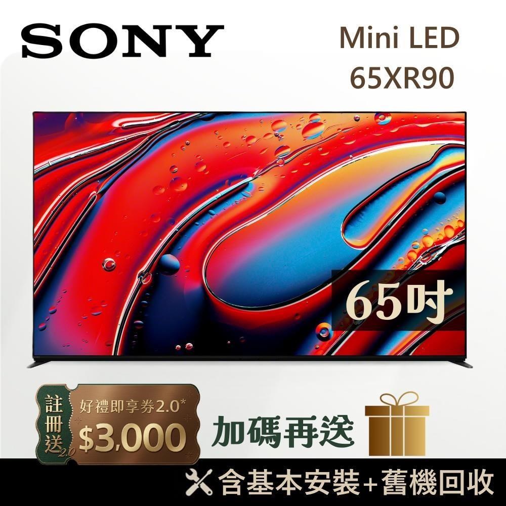 SONY 索尼 BRAVIA 9 MINI LED 65吋 XR 智慧顯視器 Y-65XR90 Google TV