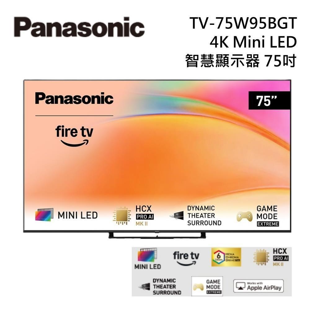 Panasonic 國際牌 TV-75W95BGT 75吋 4K Mini LED 智慧顯示器 原廠公司貨