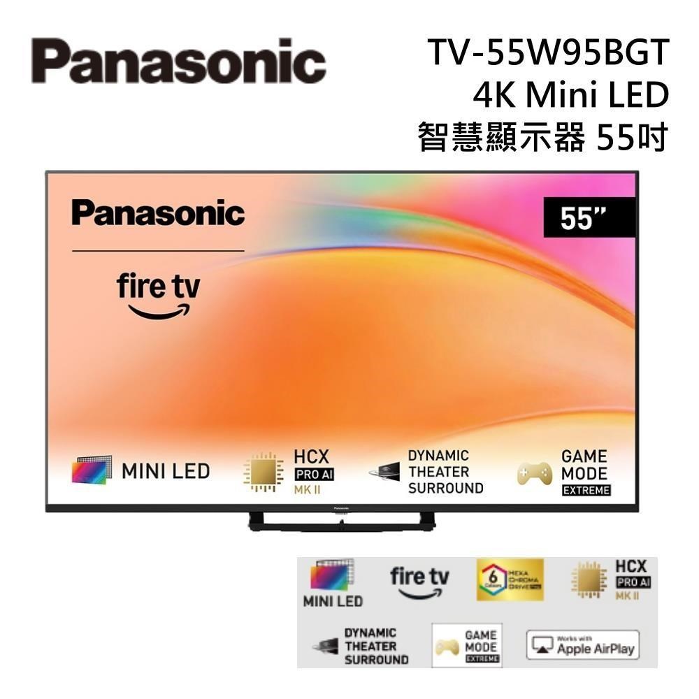 Panasonic 國際牌 TV-55W95BGT 55吋 4K Mini LED 智慧顯示器 原廠公司貨
