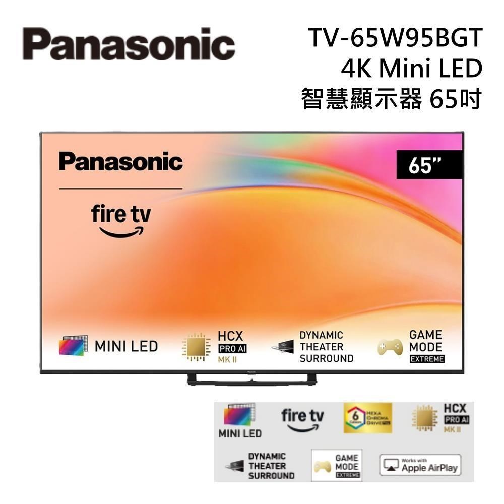 Panasonic 國際牌 TV-65W95BGT 65吋 4K Mini LED 智慧顯示器 原廠公司貨