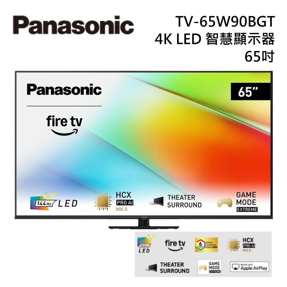 Panasonic 國際牌 TV-65W90BGT 65吋 4K LED 智慧顯示器 原廠公司貨