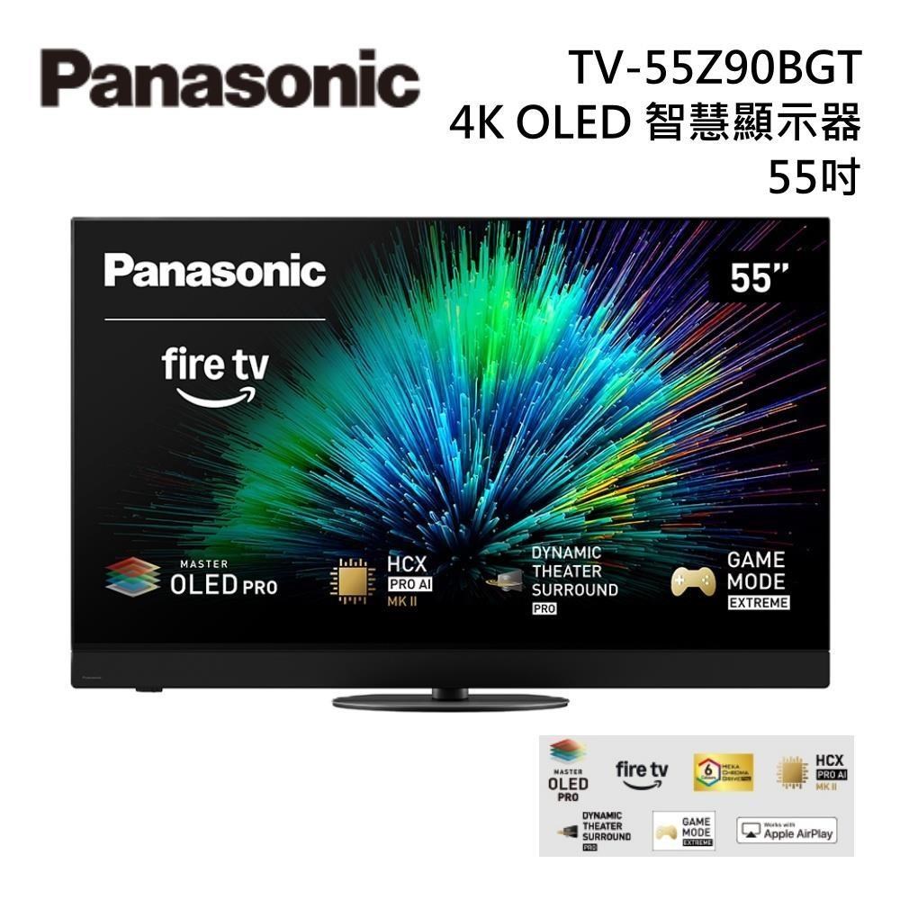 Panasonic 國際牌 TV-55Z90BGT 55吋 4K OLED 智慧顯示器 原廠公司貨