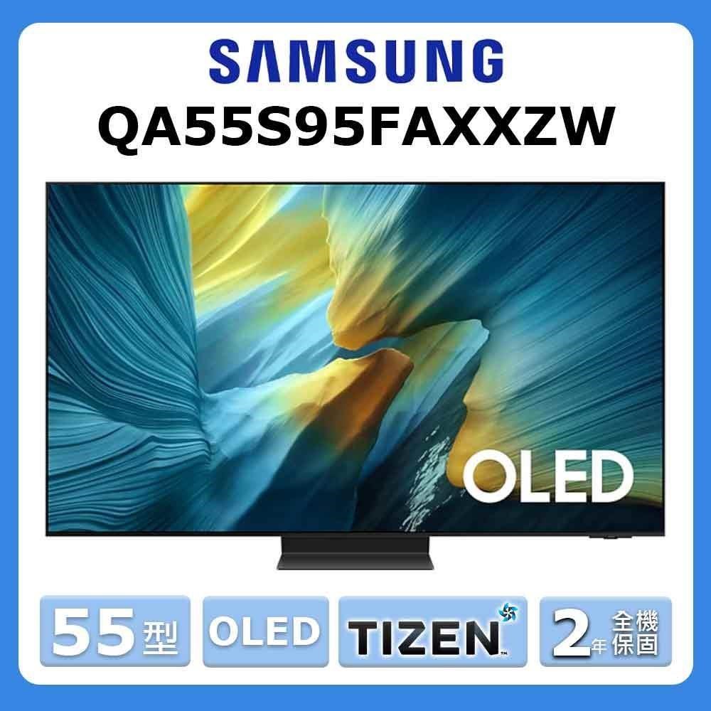 Samsung 三星 55型《OLED》4K Samsung Vision AI 智慧顯示器 QA55S95FAXXZW