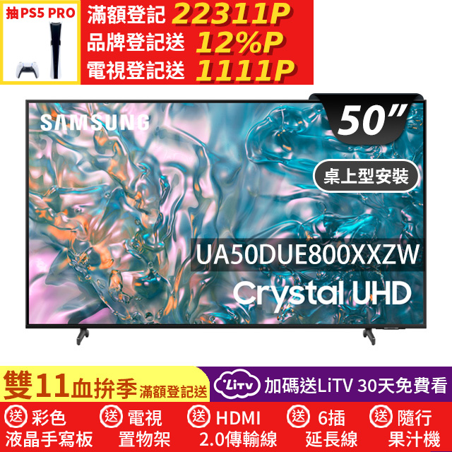 Samsung 三星 50型4K HDR智慧連網 液晶顯示器 50DUE800 (UA50DUE800XXZW)