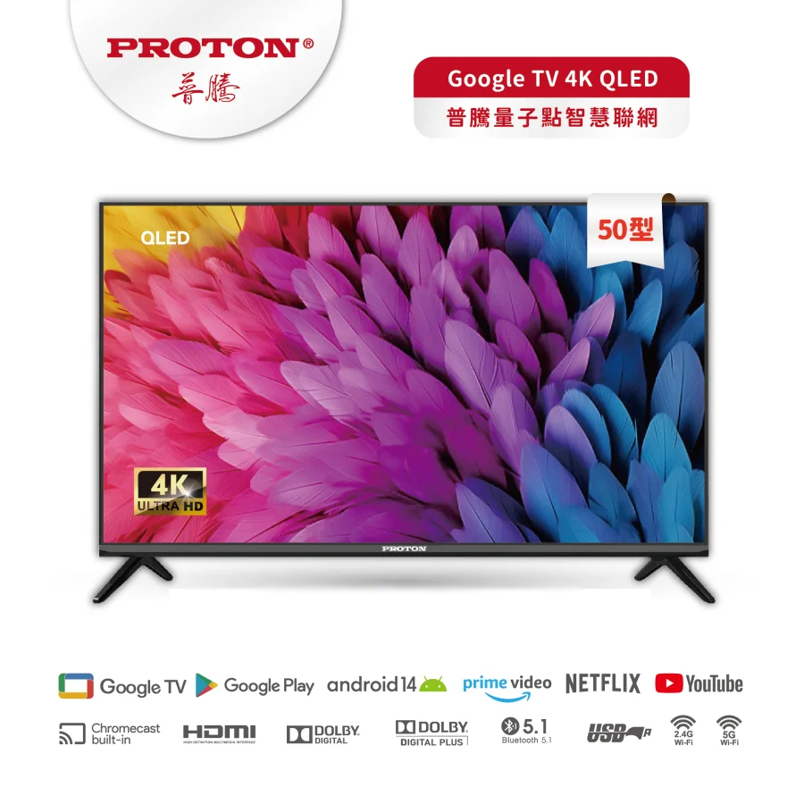 PROTON 普騰 PGQ-U50BN6 是一款 50型 QLED 智慧電視，搭載 4K 超高解析度與 Google TV 系統，讓您輕鬆串流 Netflix、YouTube 等熱門 App。60Hz 螢幕更新率提供流暢影像體驗，適合觀看電影或體育賽事。QLED 技術呈現鮮豔色彩與深黑細節，1年保固安心使用。無論客廳或臥室，這款 50型 4K 電視都是提升居家娛樂的最佳選擇！