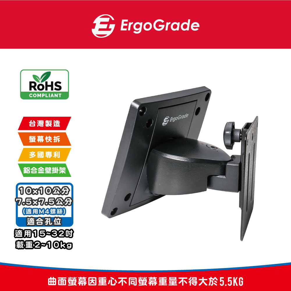 15吋~32吋多功能電視壁掛架 (EGAR011Q)