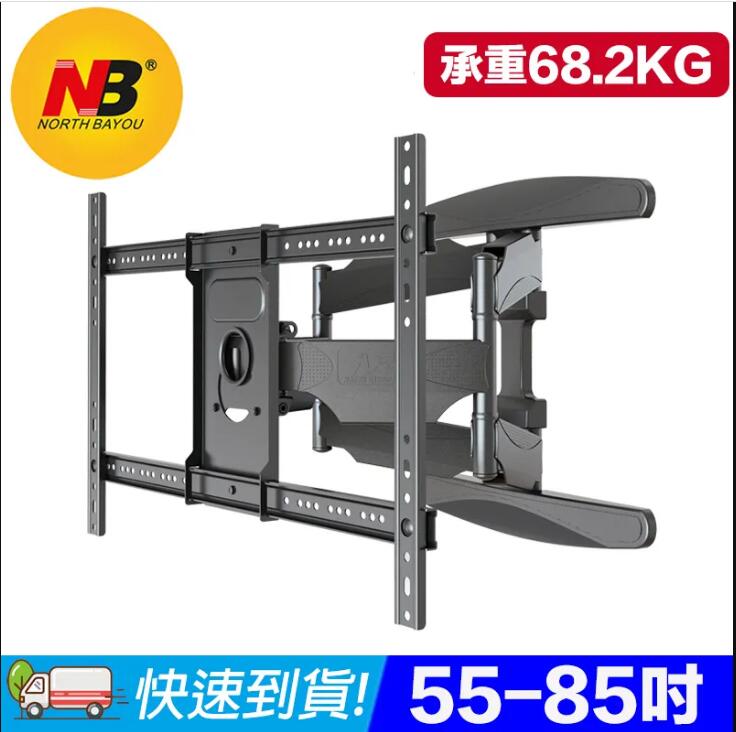 NB P65 55-85吋 雙旋臂電視壁掛架 六臂承重68.2KG 2入組(10-313-01X2)