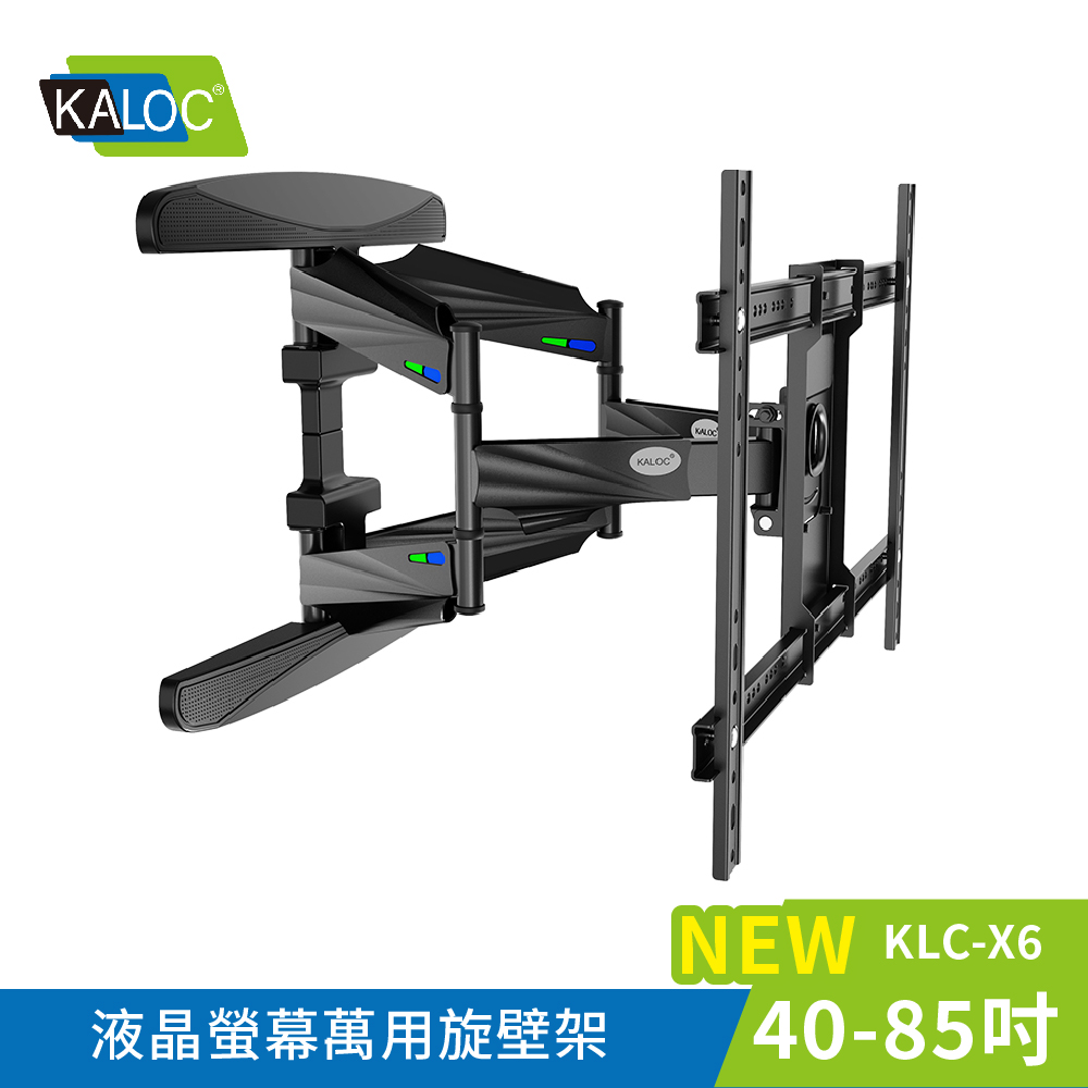 【KALOC】40-85吋液晶螢幕萬用旋壁架 / KLC-X6