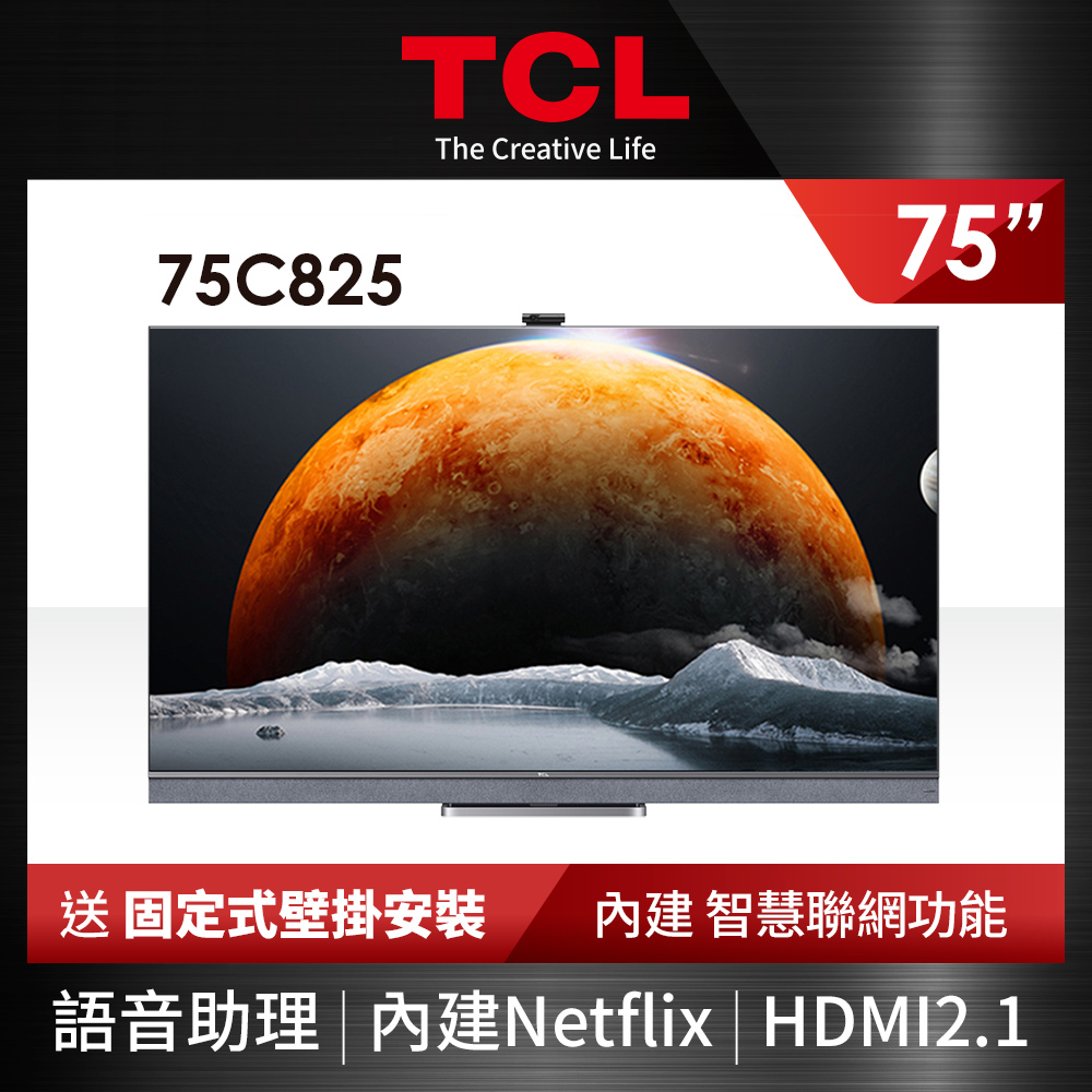 TCL 75吋4K Mini LED QLED量子智能連網液晶顯示器 75C825