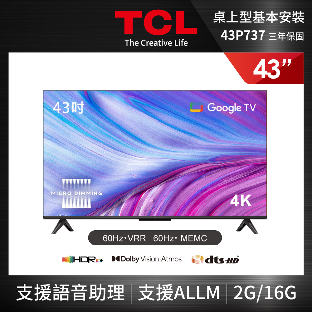 TCL 43吋 4K Google TV 智能連網液晶顯示器 43P737