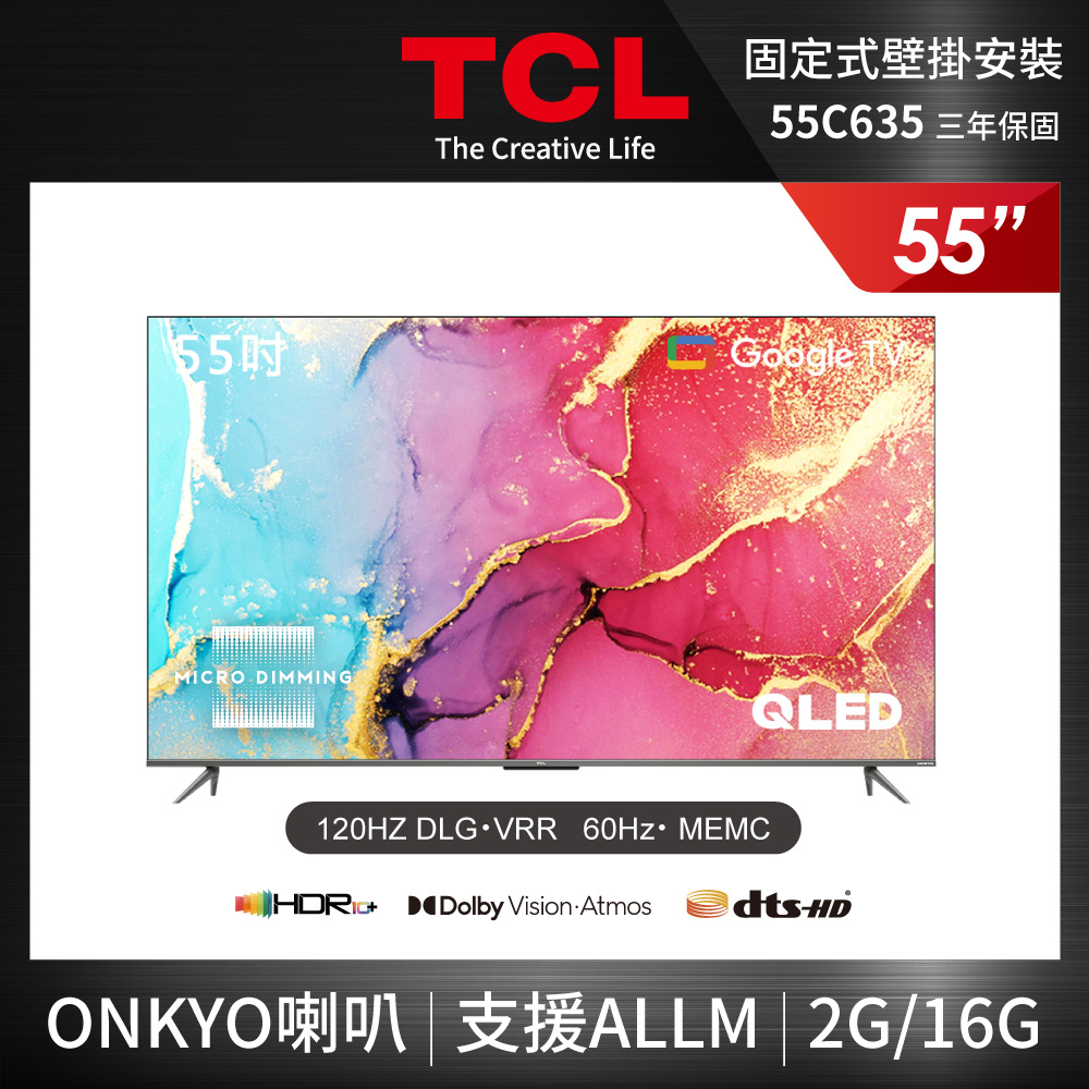 TCL 55吋 4K QLED量子智能連網液晶顯示器 55C635