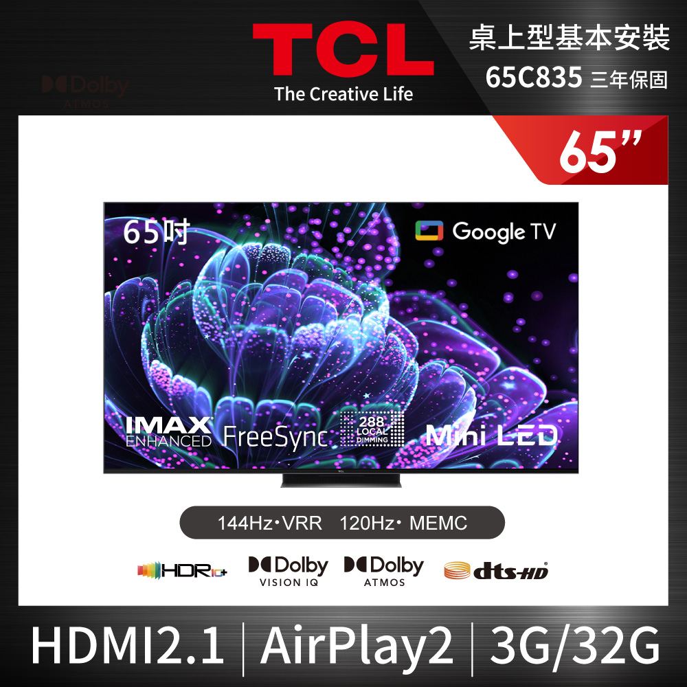 TCL 65吋 4K Mini LED QLED Google TV 量子智能連網液晶顯示器 65C835