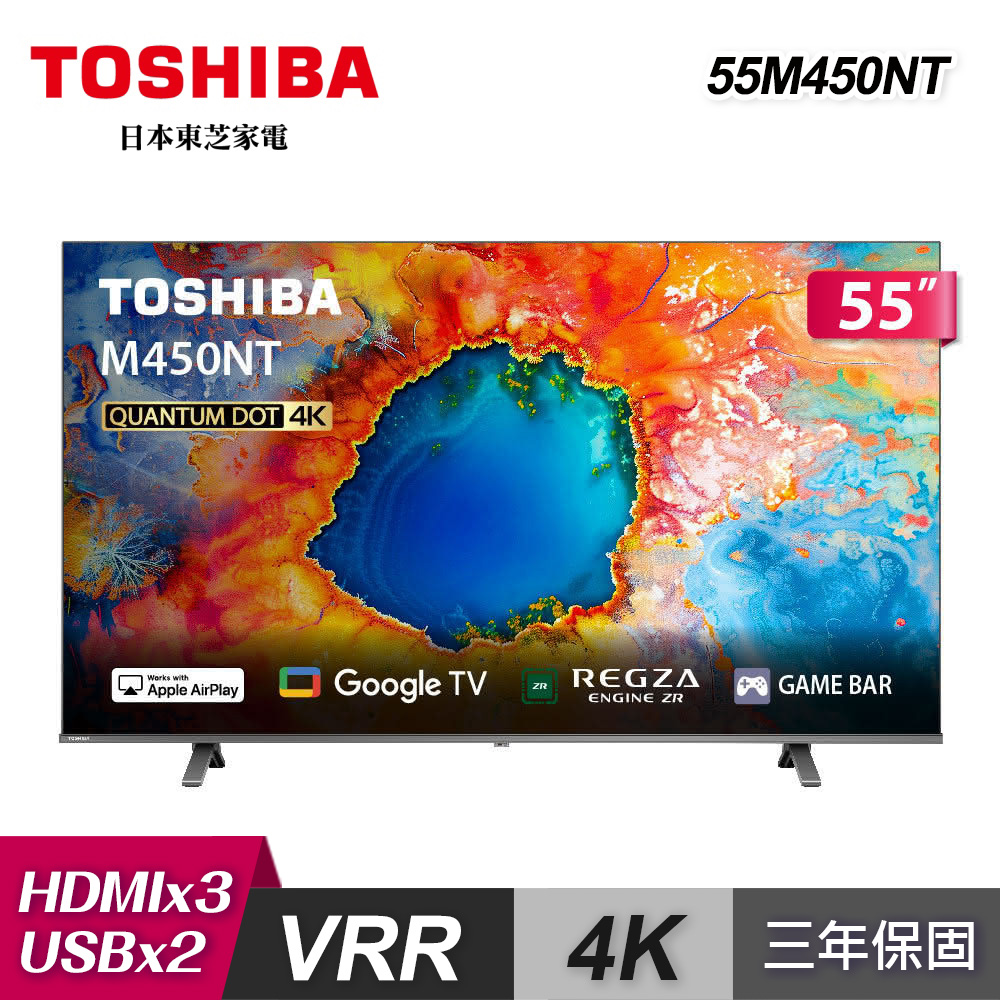 TOSHIBA 東芝 REGZA 55型 4K QLED Google TV 55M450NT液晶顯示器|含壁掛安裝+架子《固定式》