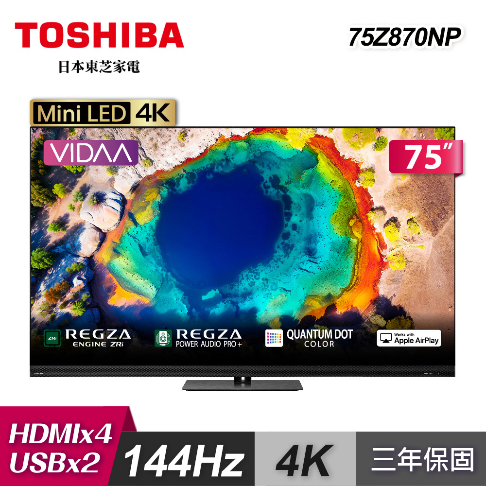 TOSHIBA 東芝 75Z870NP 75吋 144Hz MiniLED 顯示器|含基本安裝