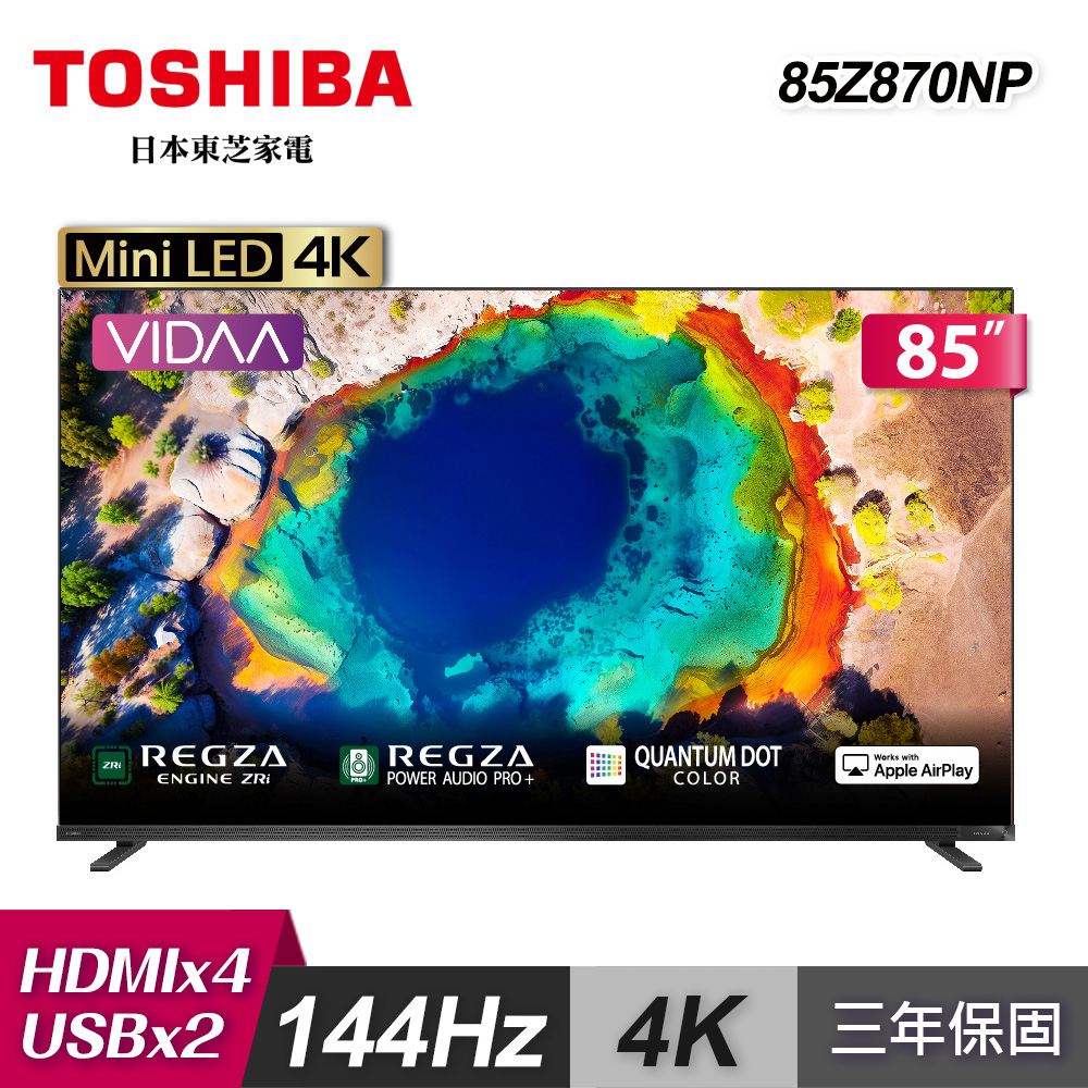 TOSHIBA 東芝 85Z870NP 85吋 144Hz MiniLED 顯示器|含基本安裝