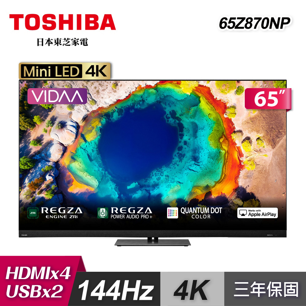 TOSHIBA 東芝 65Z870NP 65吋 144Hz MiniLED 顯示器|含基本安裝