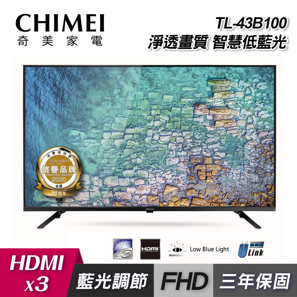 CHIMEI 奇美 CHIMEI 奇美 TL-43B100 43型 低藍光顯示器|含運無安裝
