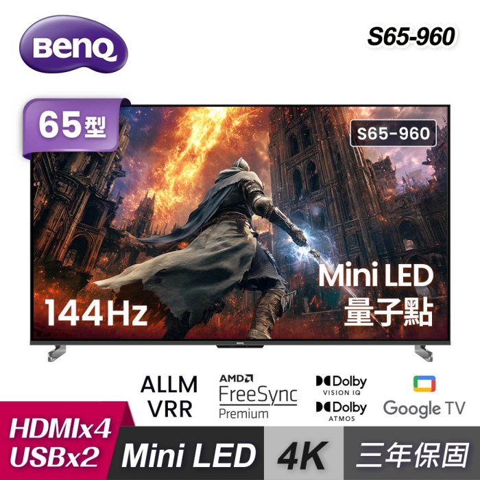 BenQ 明基 BenQ 明基 65型 量子點 GoogleTV 智慧顯示器 S65-960｜含超薄壁掛架+安裝