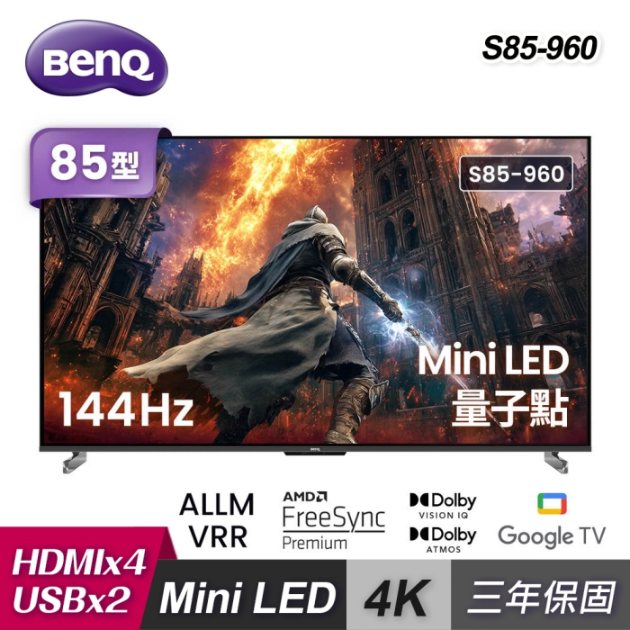 BenQ 明基 BenQ 明基 85型 MiniLED 量子點 Google TV S85-960|含超薄壁掛架+安裝