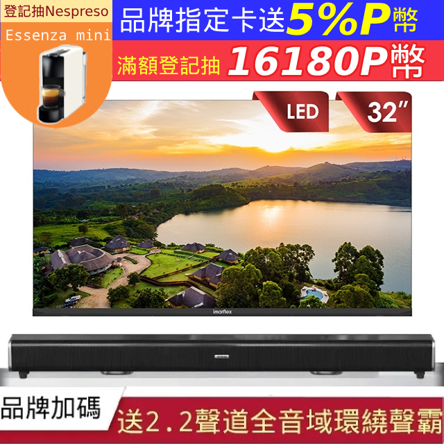 imarflex伊瑪 32吋 google認證tv android 11 ai語音聲控連網螢幕顯示器