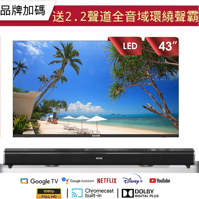 IMARFLEX 伊瑪 43吋 Google認證TV Android 11 AI語音聲控連網螢幕顯示器