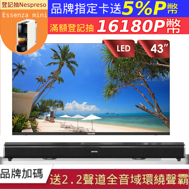 imarflex 伊瑪 43吋 google認證tv android 11 ai語音聲控連網螢幕顯示器