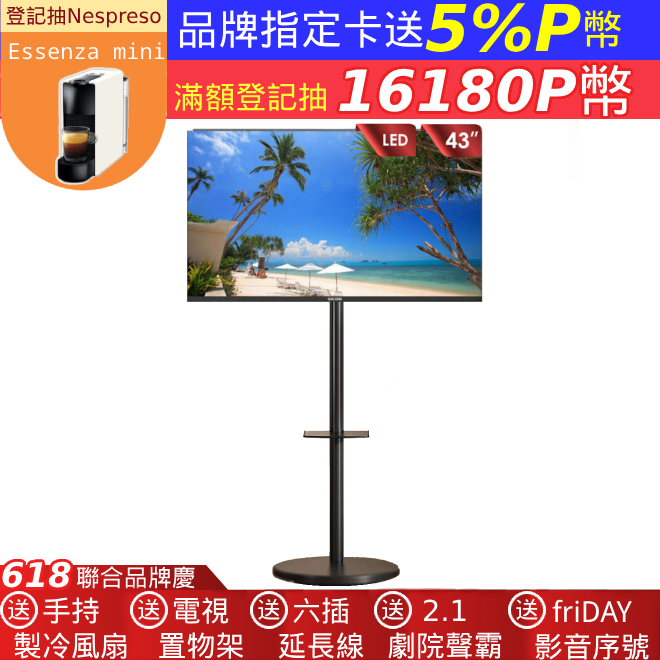 imarflex 伊瑪 43吋 Google認證TV 可移動式AI語音聲控連網顯示器/移動螢幕/閨蜜機