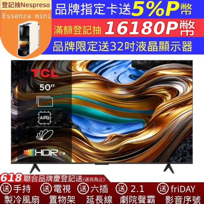 tcl 50型 4k 120hz google tv 智慧連網液晶顯示器-基本安裝