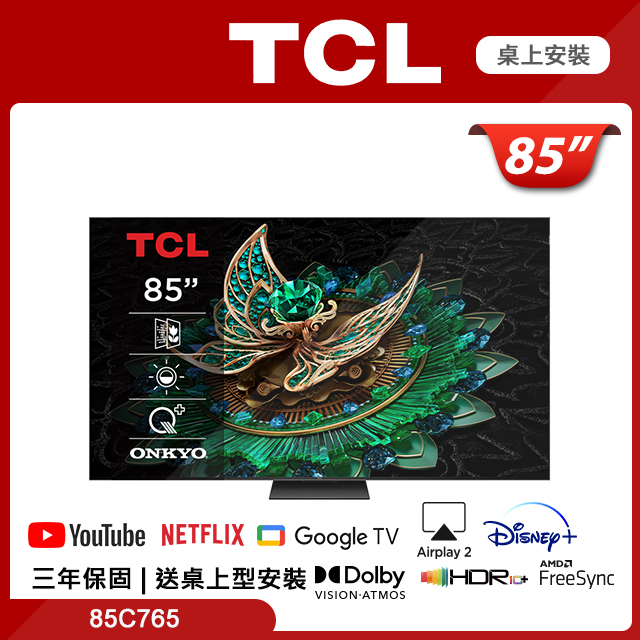 TCL 85吋 頂級QD-Mini LED 原生144Hz Google TV monitor 量子智能連網液晶顯示器 含語音遙控器 (85C765)
