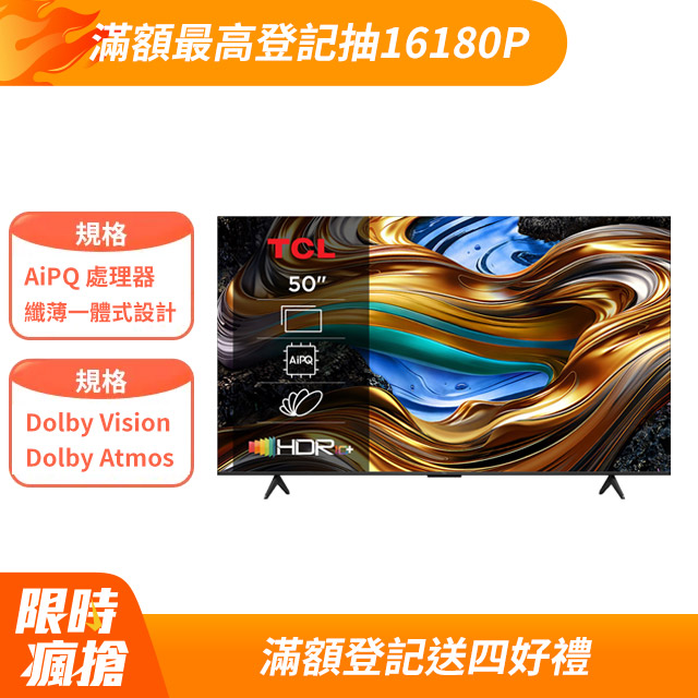 TCL 50吋 4K Google TV monitor 智慧連網液晶顯示器(50P755)