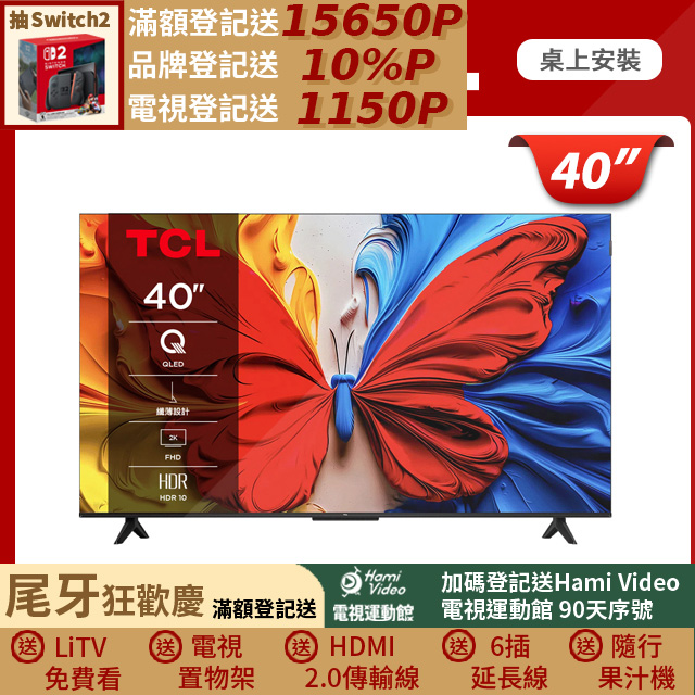 TCL 40吋 S5K QLED Google TV 智能連網液晶顯示器(40S5K)