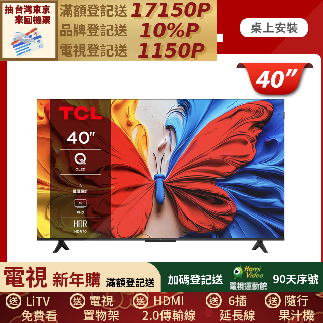 TCL 40吋 S5K QLED Google TV 智能連網液晶顯示器(40S5K)