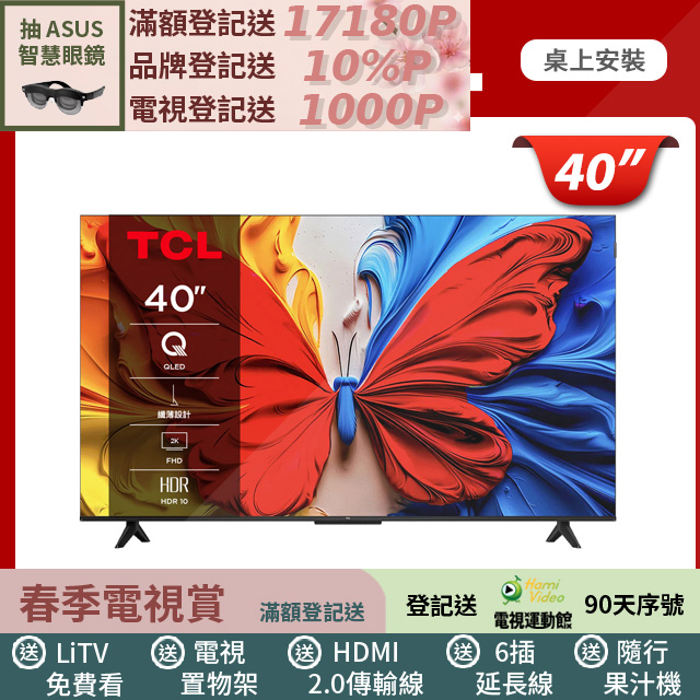 TCL 40吋 S5K QLED Google TV 智能連網液晶顯示器(40S5K)