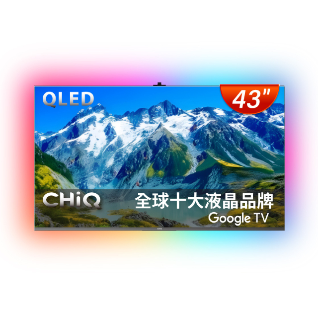 CHiQ 啟客 43型 QLED Google TV智慧聯網液晶顯示器 含超薄壁掛架+電視情境燈 CQ-43QX250