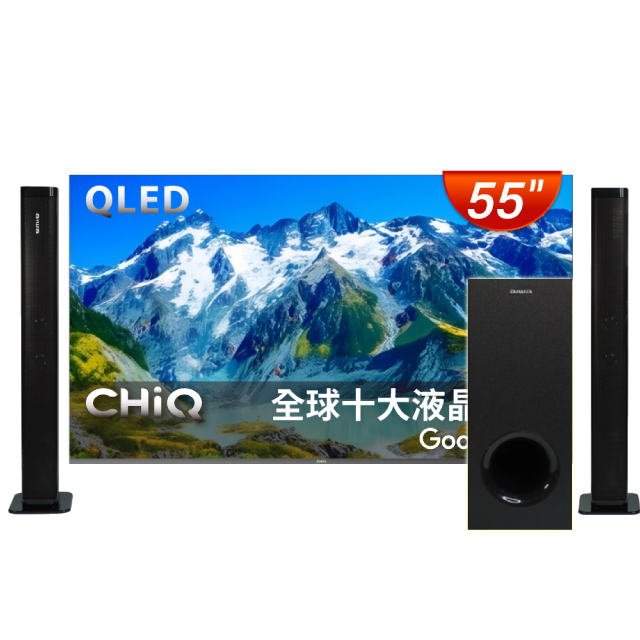 CHiQ 啟客 55型4K QLED 120Hz DLG google TV智慧聯網液晶顯示器 含無線重低音劇院聲霸 CQ-55QX250