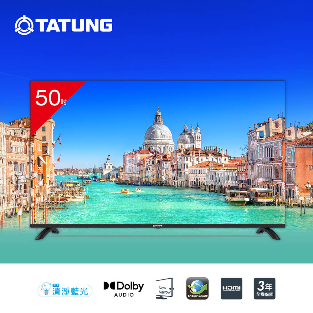 TATUNG 大同 50型液晶顯示器(TA-50UA90)