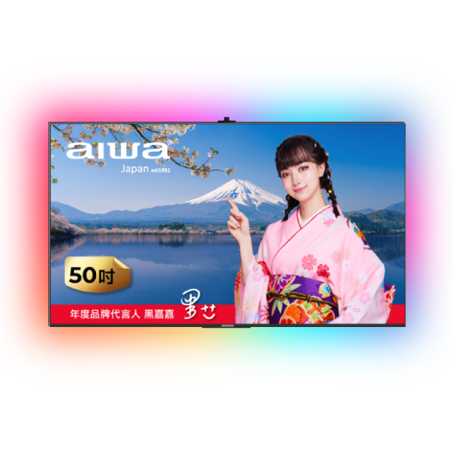 AIWA 愛華 50吋 4K QLED 量子點 AirPlay2 飛輪體感遙控智慧聯網液晶顯示器 含超薄壁掛架+電視情境燈 (AI-50QU7)