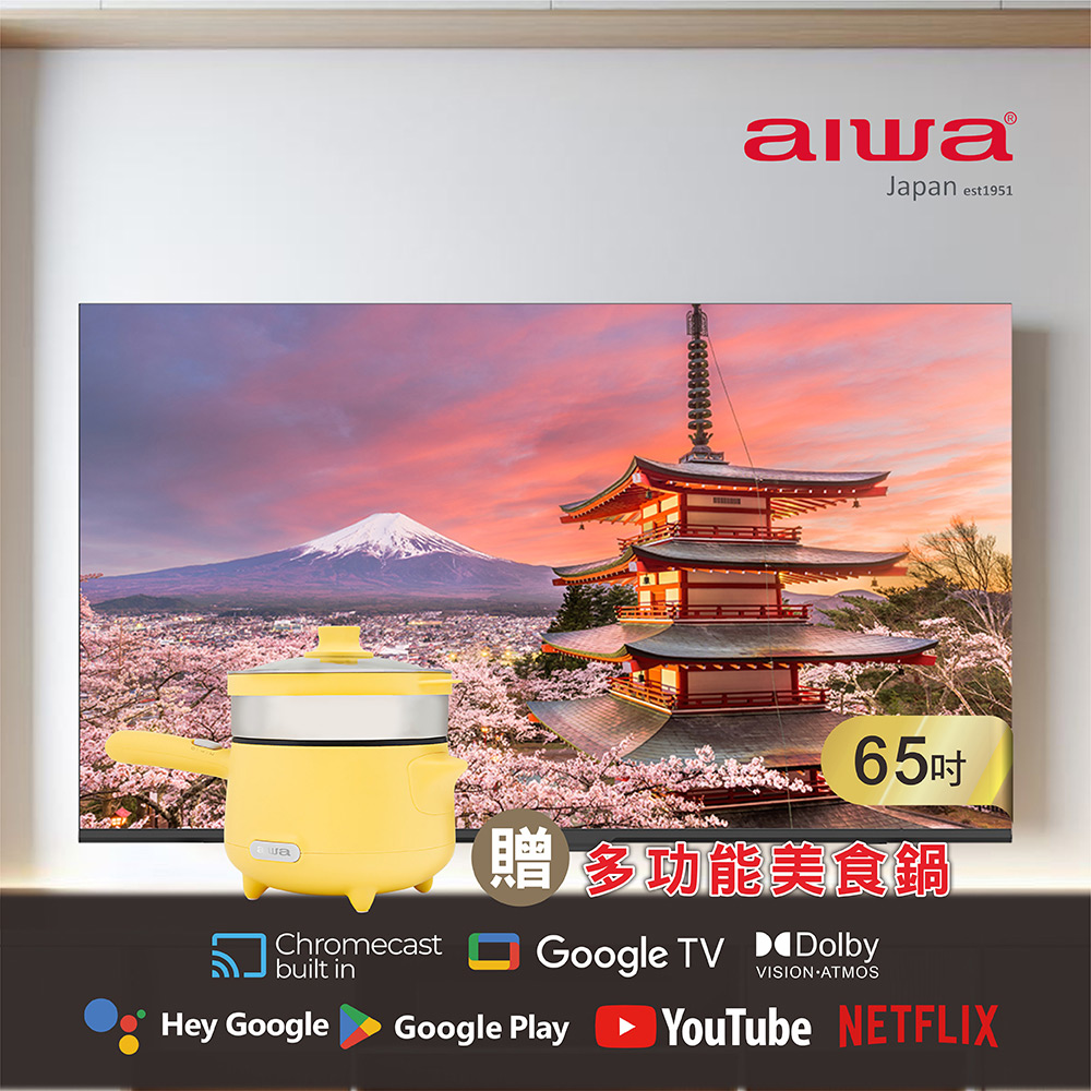 【AIWA 愛華】65吋4K HDR Google TV認證 智慧聯網液晶顯示器-65UD24 (含安裝)
