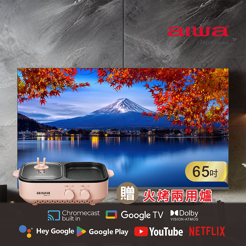 【AIWA 愛華】65吋4K HDR Google TV認證 QLED量子點智慧聯網液晶顯示器-65QL24 (含安裝)